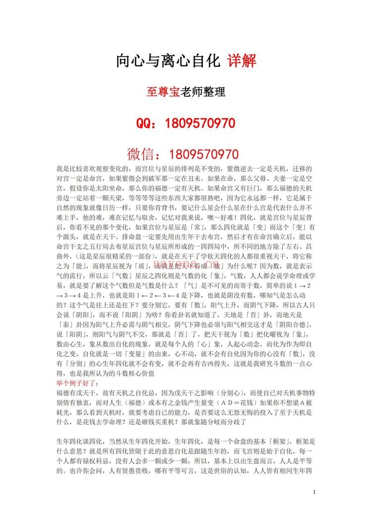 《至尊宝紫薇》PDF电子书（6册PDF电子书）