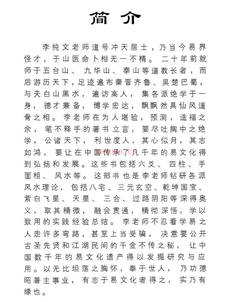 《面相看克夫与离婚》PDF电子书（234页）