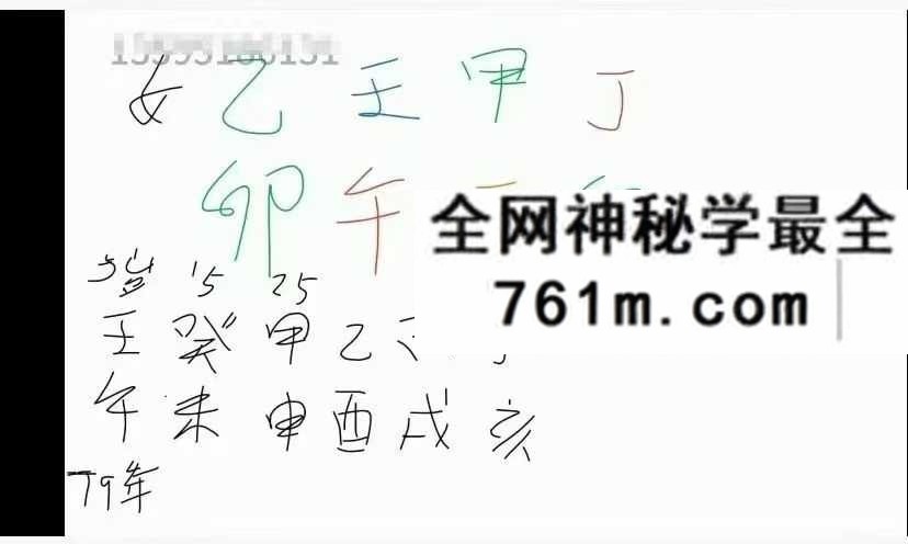 酉叔八字传承弟子线下班