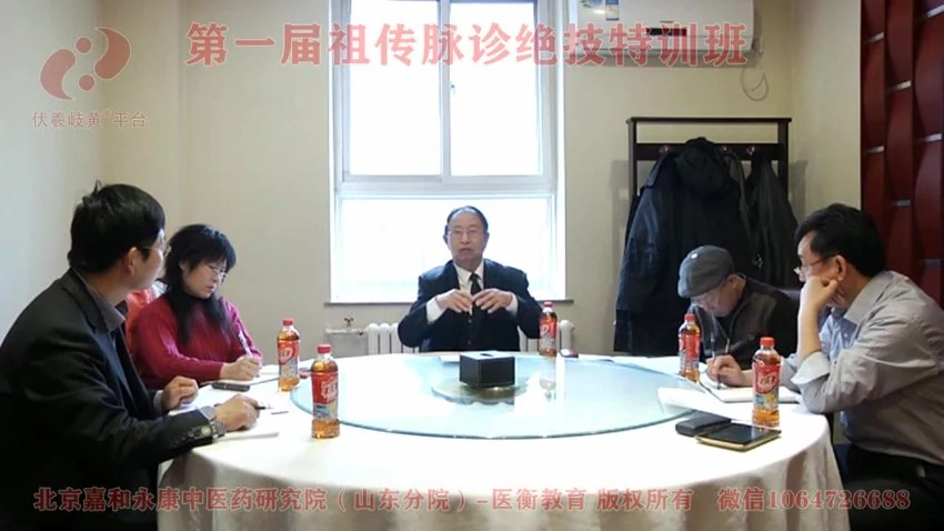 《祖传诊脉视频教程绝技把脉教学把脉课程脉诊自学中医开方教程》