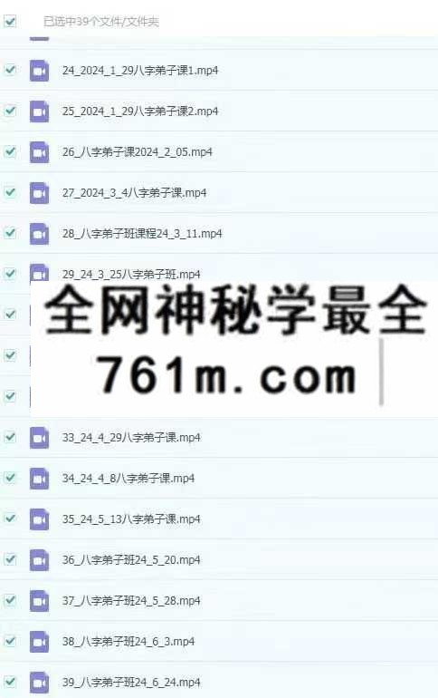 酉叔八字传承弟子线下班