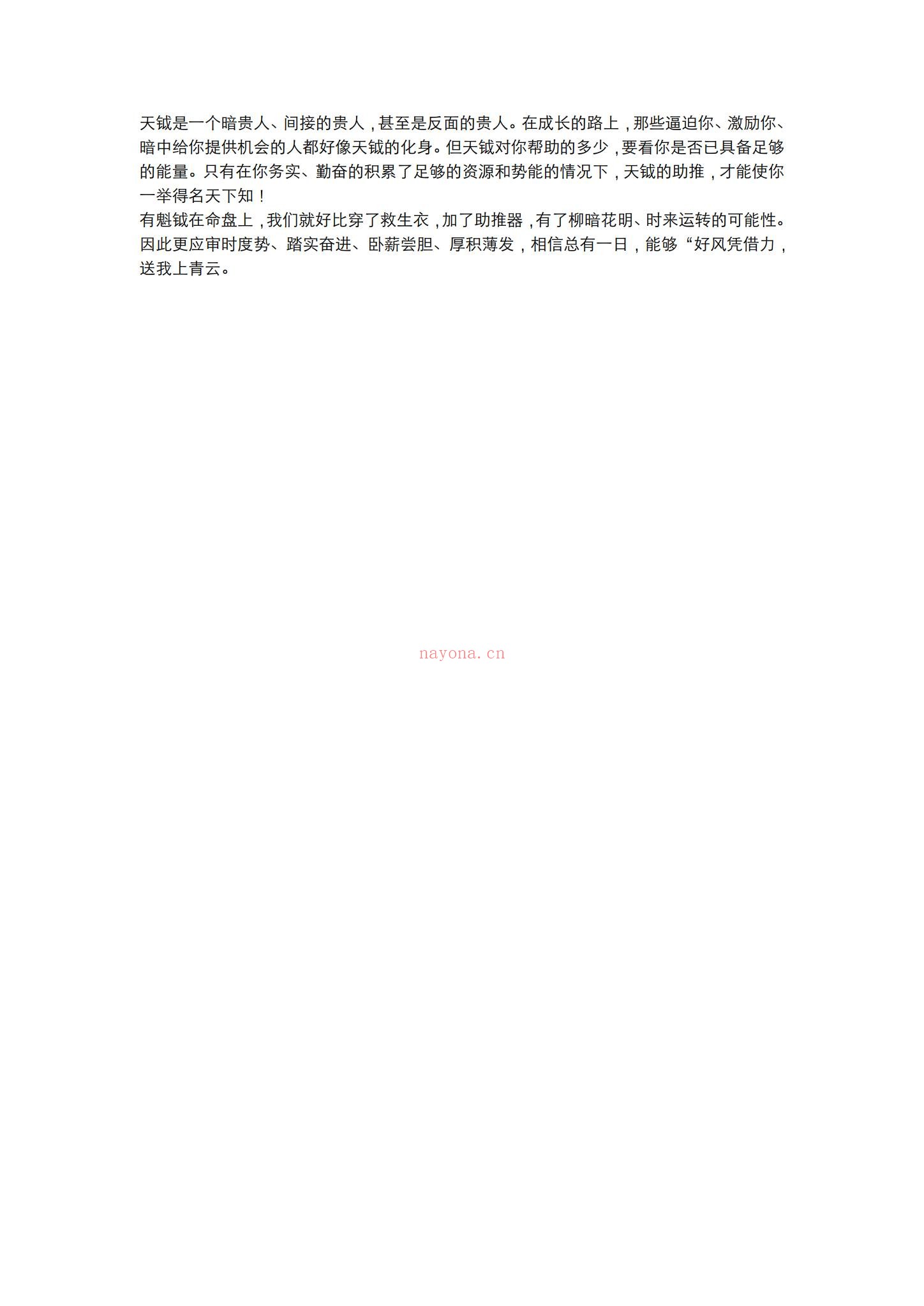 《至尊宝紫薇》PDF电子书（6册PDF电子书）