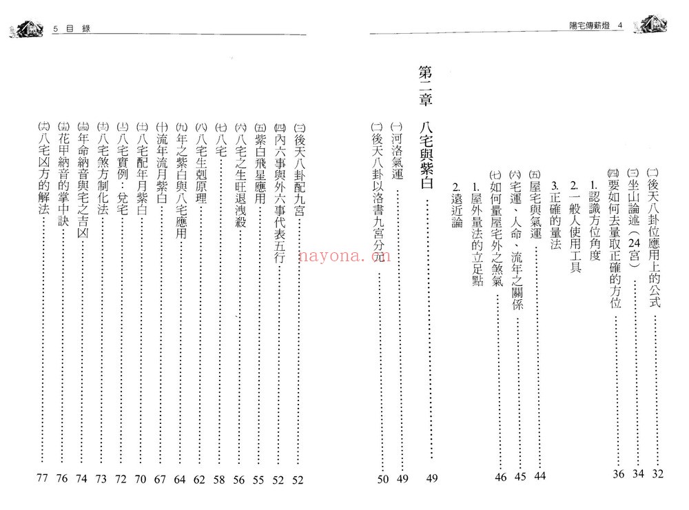 《郑照煌传薪灯系列-7册》PDF电子书（7册PDF电子书）