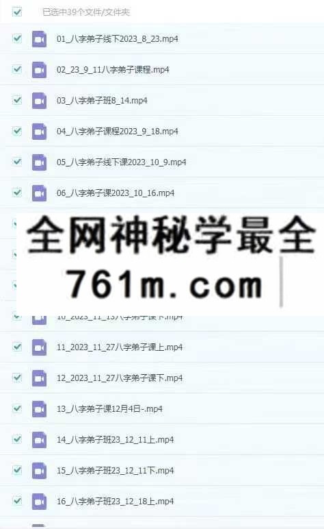 酉叔八字传承弟子线下班