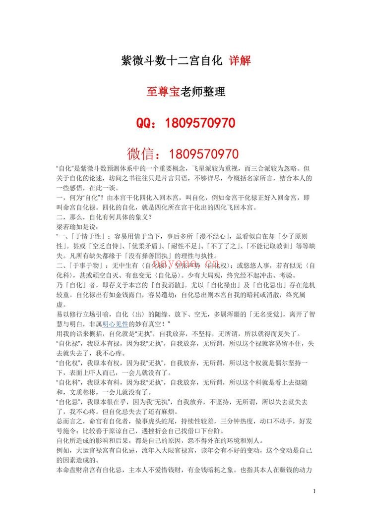 《至尊宝紫薇》PDF电子书（6册PDF电子书）