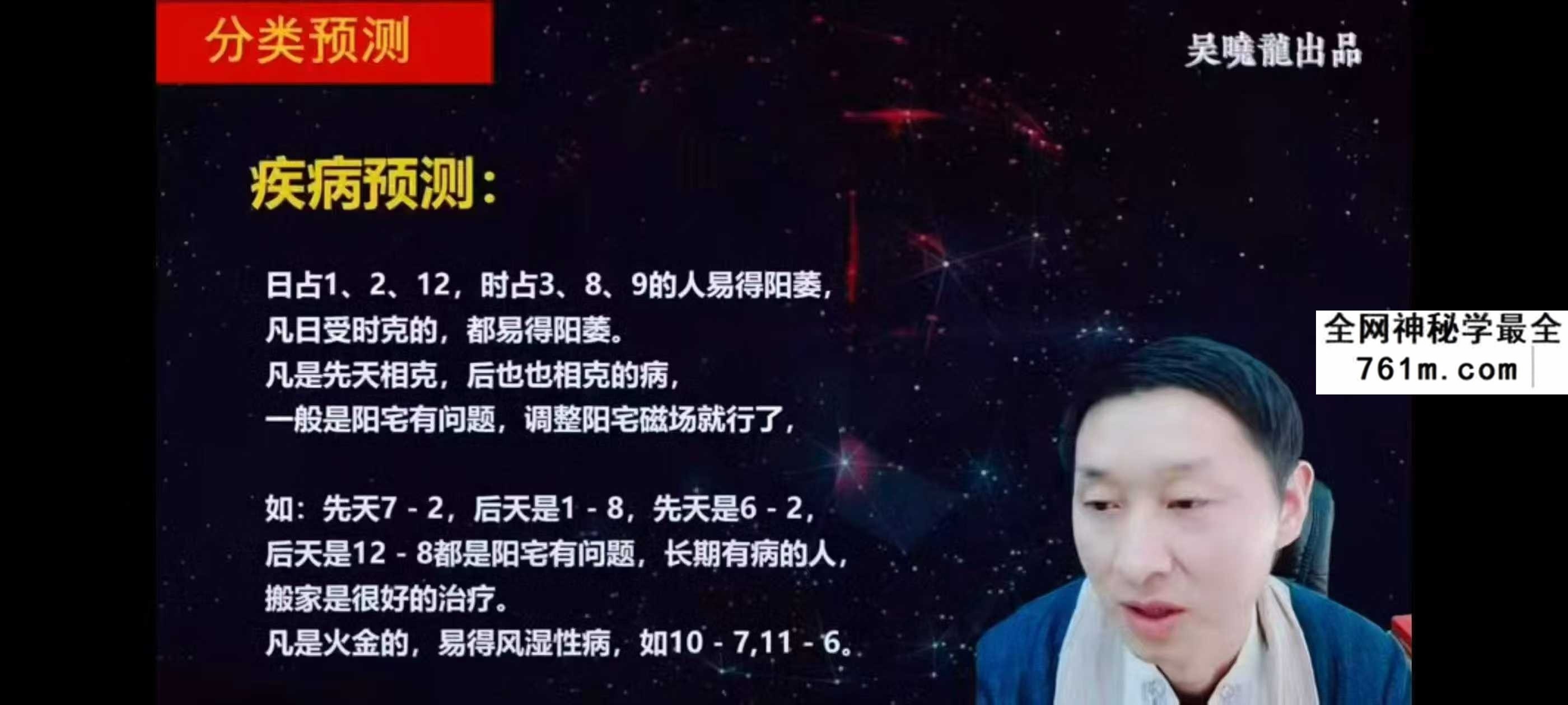 酉叔八字传承弟子线下班