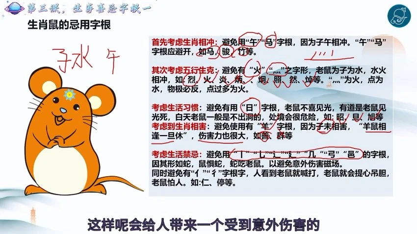 子声《带你学易经终极版》视频101集