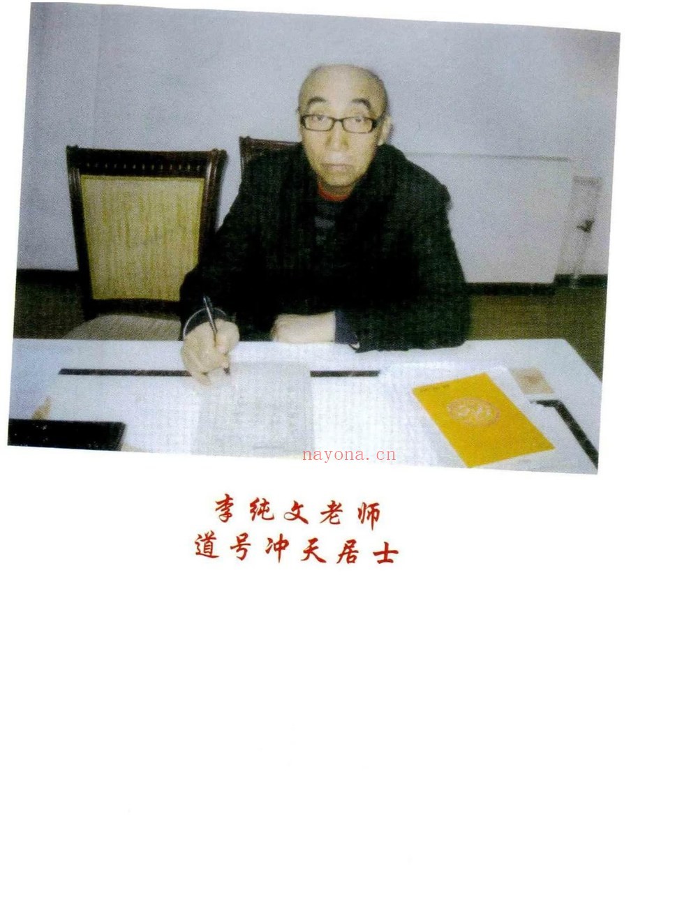 《面相看克夫与离婚》PDF电子书（234页）