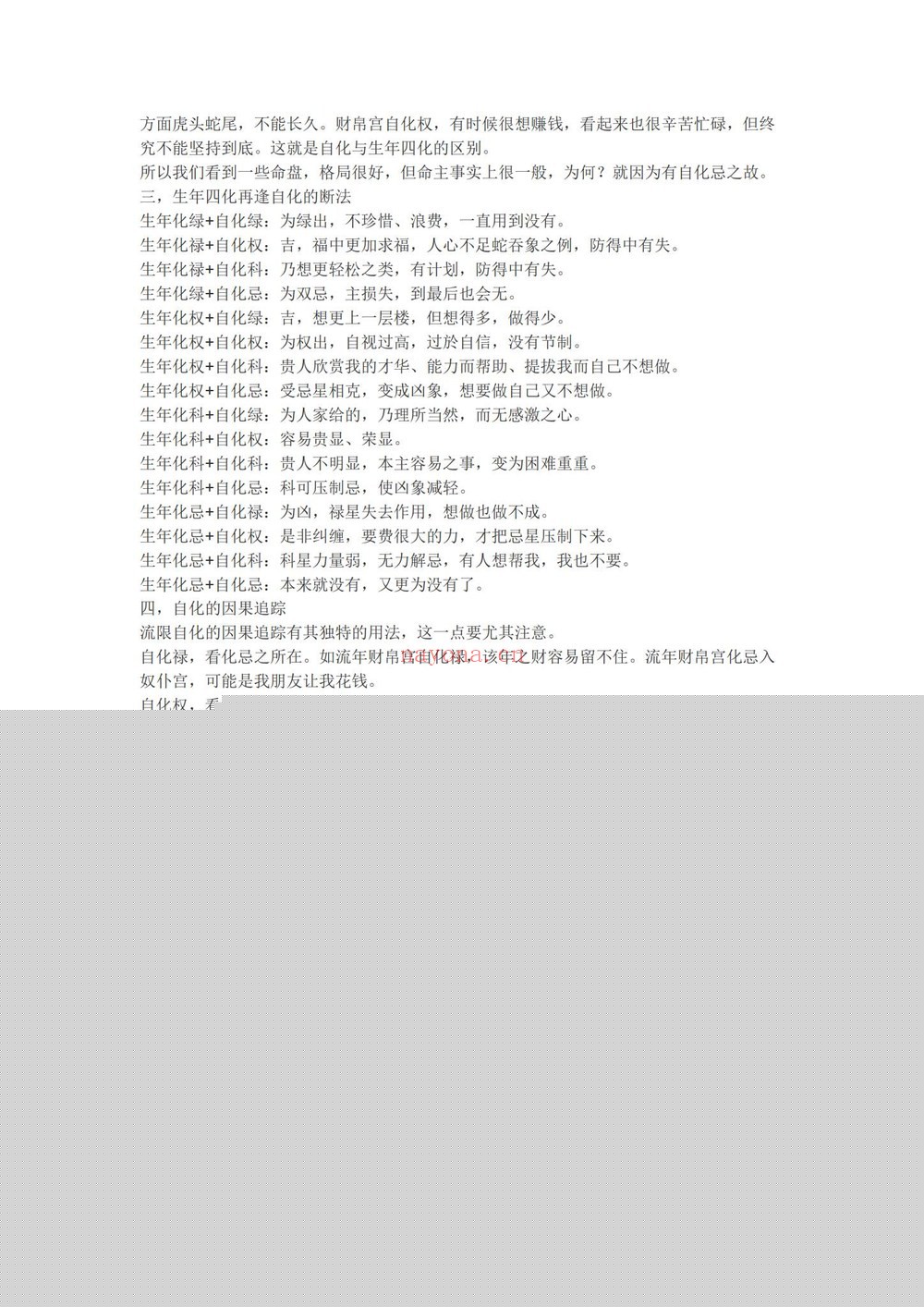 《至尊宝紫薇》PDF电子书（6册PDF电子书）