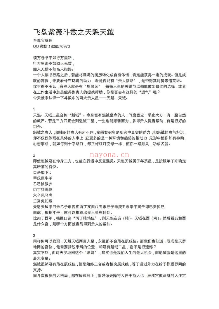 《至尊宝紫薇》PDF电子书（6册PDF电子书）