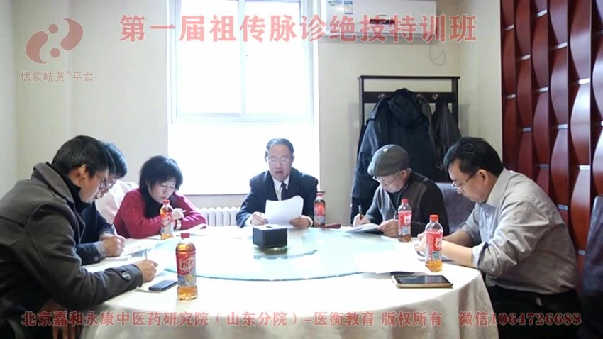 《祖传诊脉视频教程绝技把脉教学把脉课程脉诊自学中医开方教程》