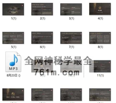 A2512南派七叔2026年8月第三场 公墓如何选地如何破心魔音频+
