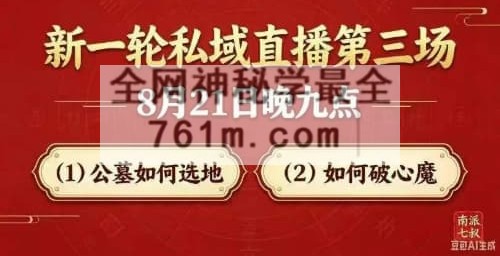 A2512南派七叔2026年8月第三场 公墓如何选地如何破心魔音频+