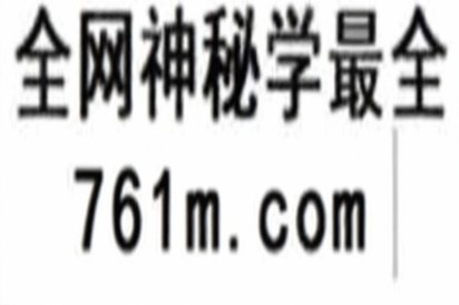 云恒 阴宅接龙脉