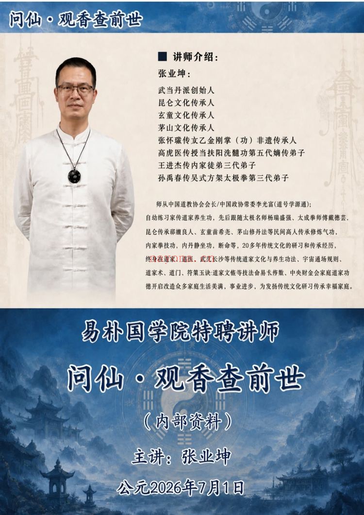《问仙·观香查前世》PDF电子书（221页）
