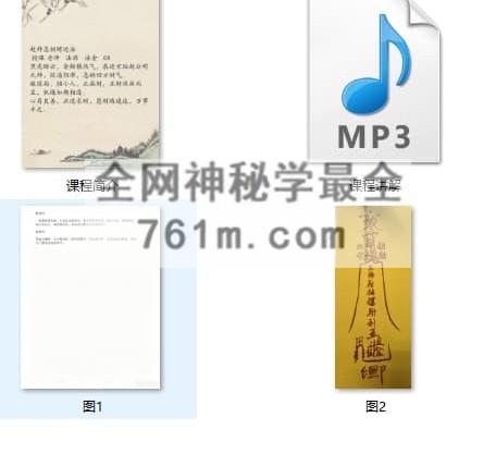 K2414赵帅急招财运法-法源音频带课件