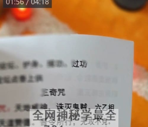 K2415贾宏易-全真教道家法术灯阵8集视频课