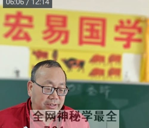 K2415贾宏易-全真教道家法术灯阵8集视频课