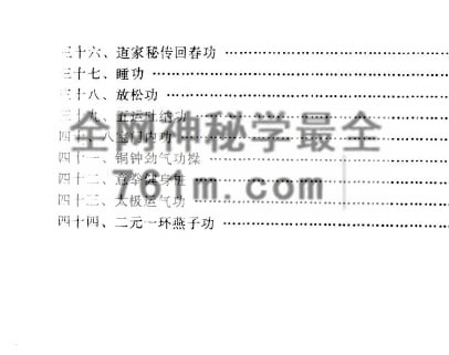 K2412睡前十分钟――秘功回春术(中医古籍出版社)PDF电子书127页
