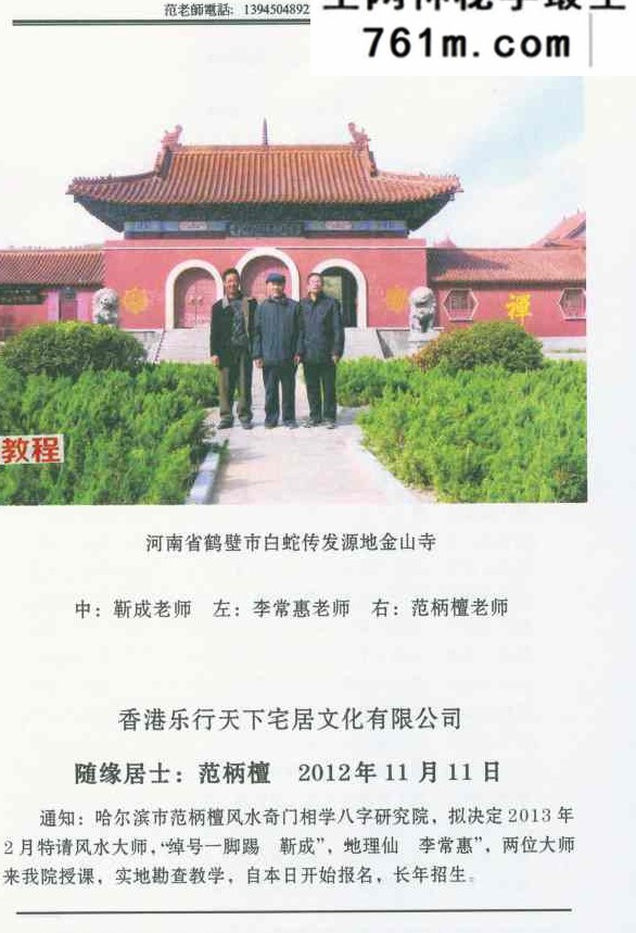 范炳檀-山丘原洋诀-阴阳宅地理风水经.pdf 184页