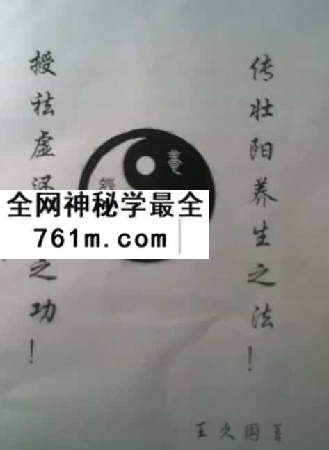 隐龙强肾术.pdf 性能力提升术电子版