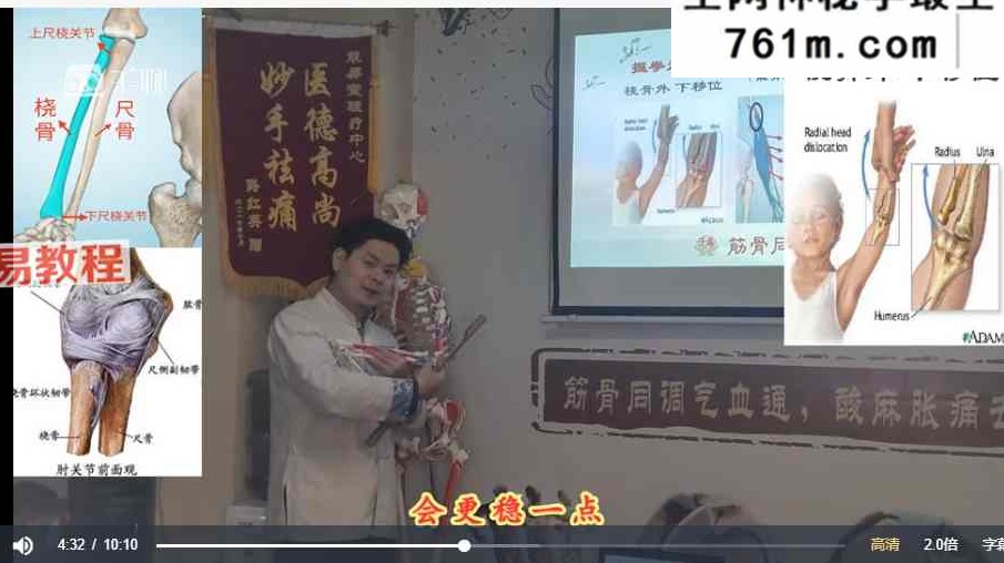 民间祛痛术全集 视频14套