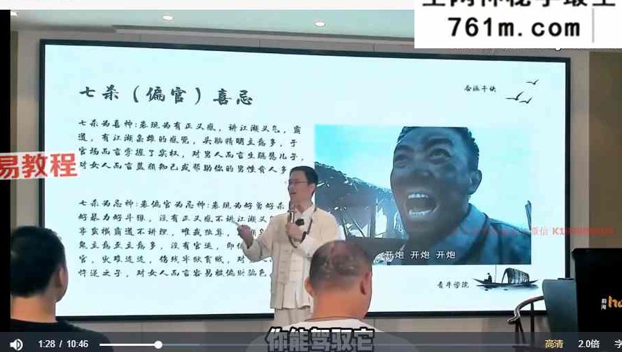 易城合派千诀-八字秘诀弟子班视频34集