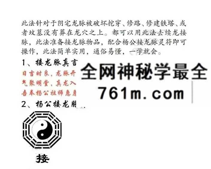 云恒 阴宅接龙脉