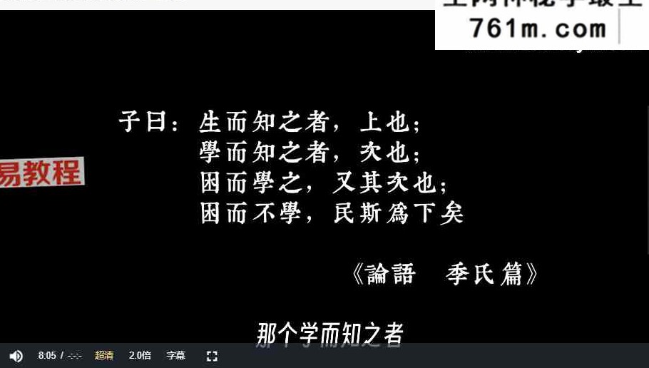 硬核 四小时儒释道三大维度拆解人性的一切密码 视频一集 百度云免费下载！