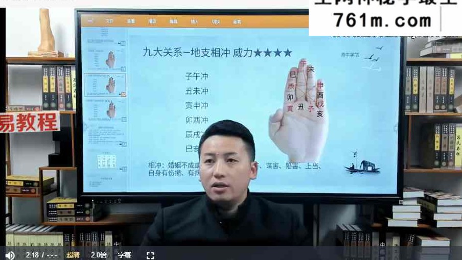 易城合派千诀-八字秘诀弟子班视频34集