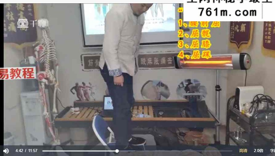 民间祛痛术全集 视频14套