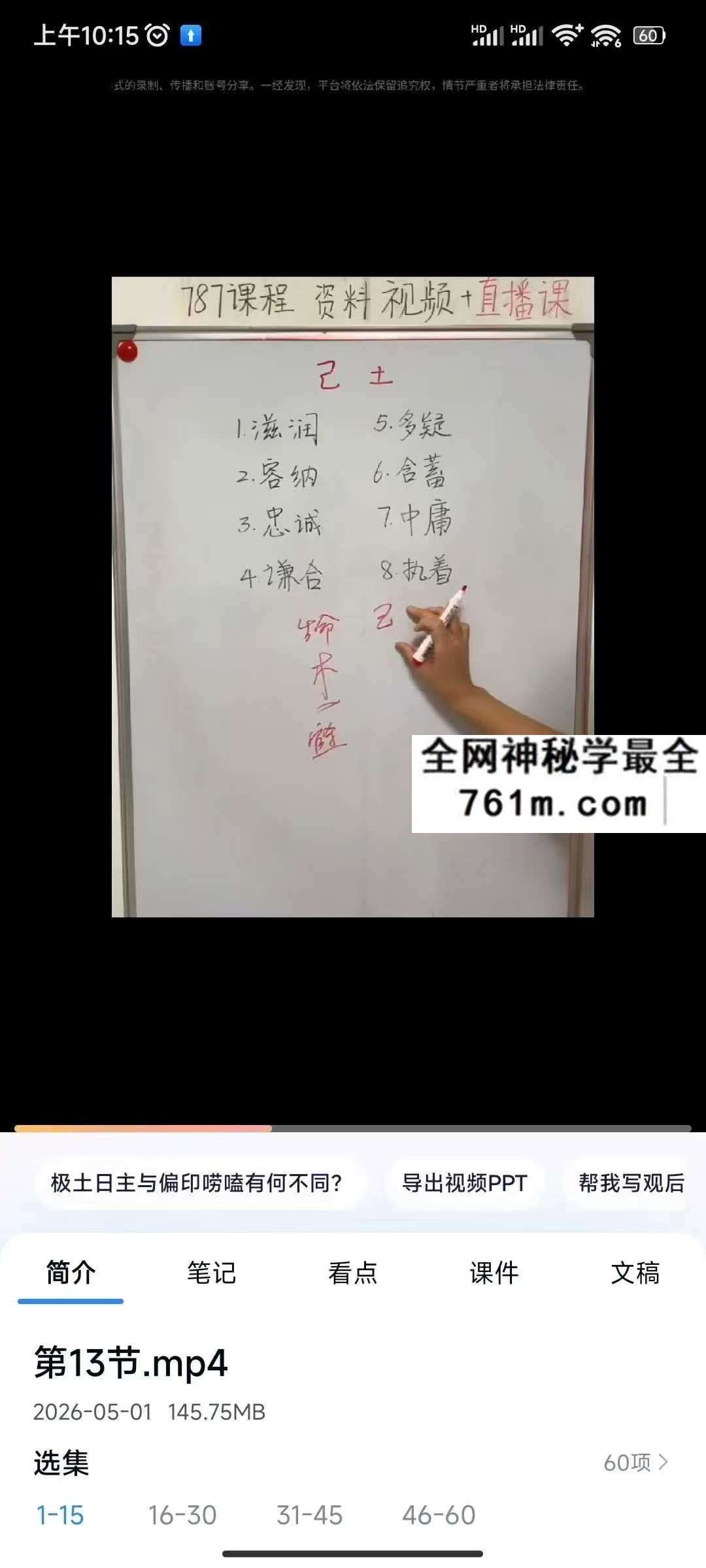 元巳八字基础课