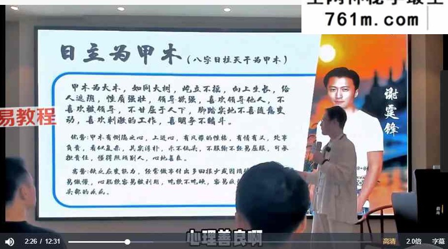 易城合派千诀-八字秘诀弟子班视频34集