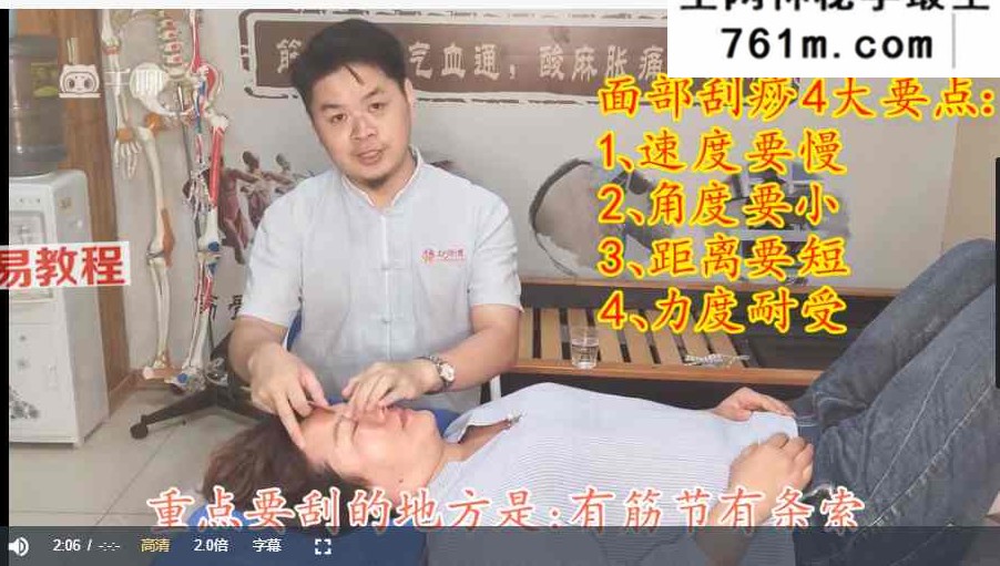 民间祛痛术全集 视频14套