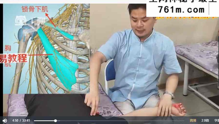 民间祛痛术全集 视频14套