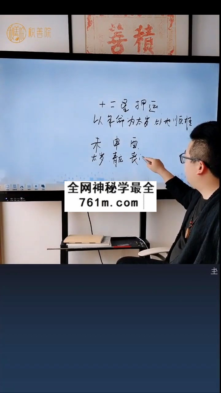 马云哲《四柱八字全方位提升系统班第五期》视频14集 约42小时 四柱八字 第1张