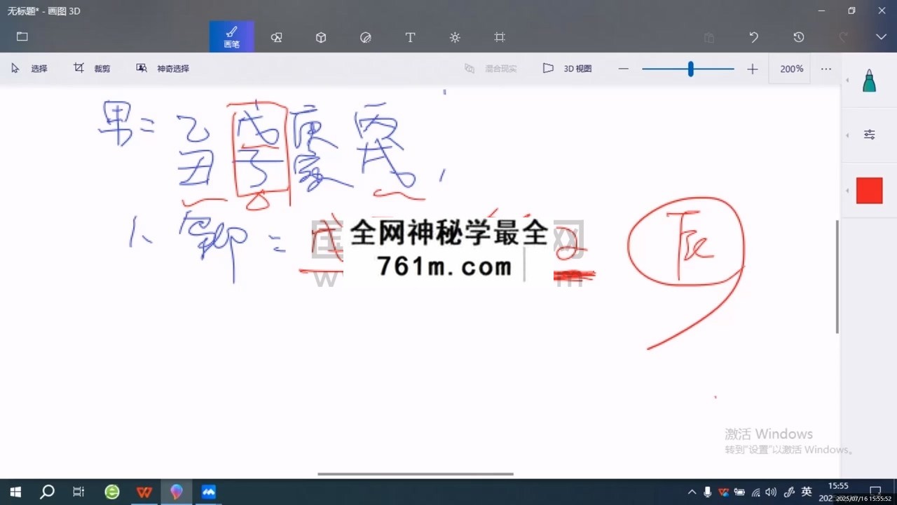 旭闳《2025线下课》视频34集 约50小时 四柱八字 第1张-国学资源网 旭闳《2025线下课》视频34集 约50小时 四柱八字 第1张