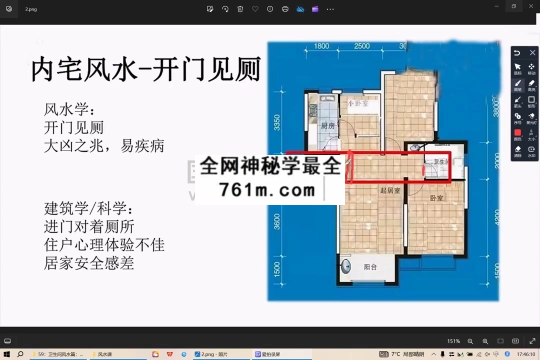 一心山人《风水》视频113集 约20.5小时 风水堪舆 第1张-国学资源网 一心山人《风水》视频113集 约20.5小时 风水堪舆 第1张
