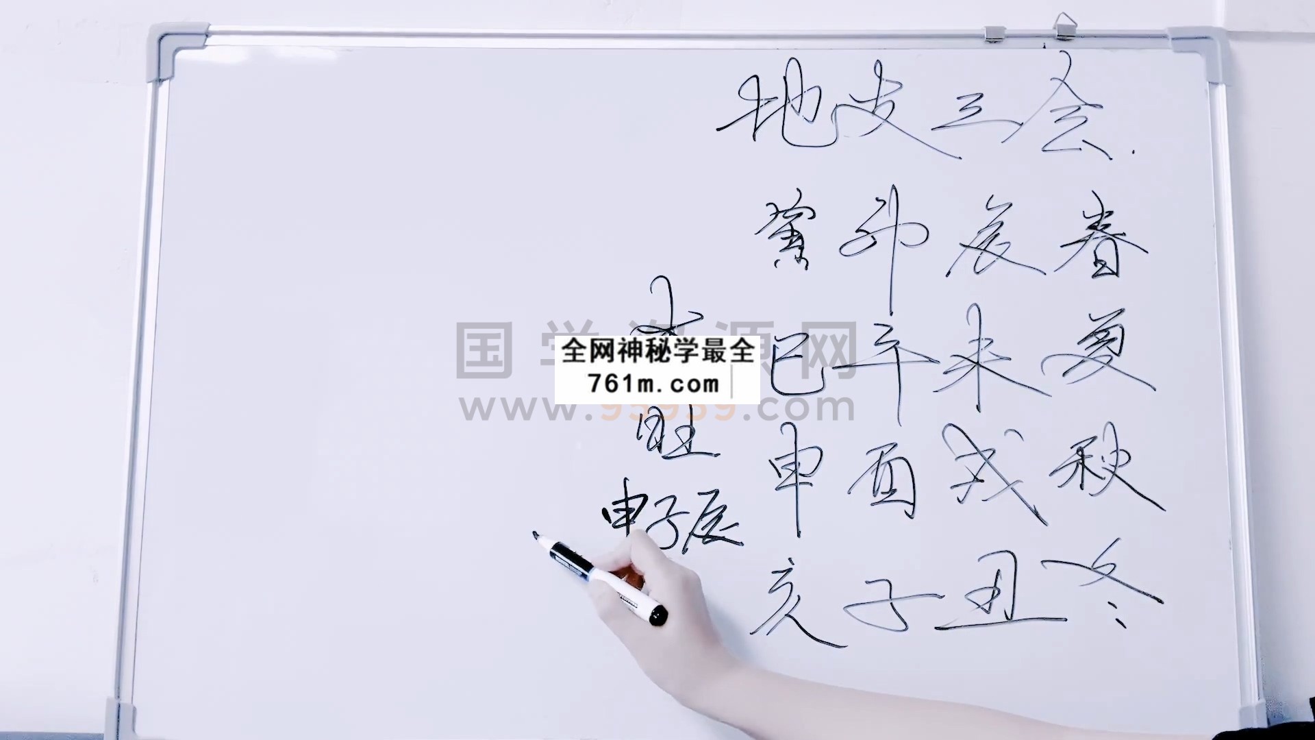 易仙同林老师初级盲派八字视频25集 约18小时 命理 第1张