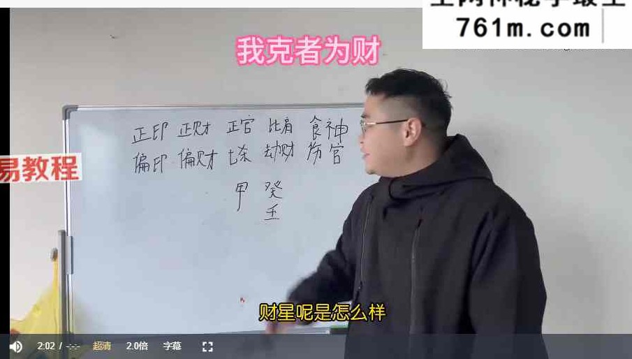 杨炎盲派《四柱八字》56集视频