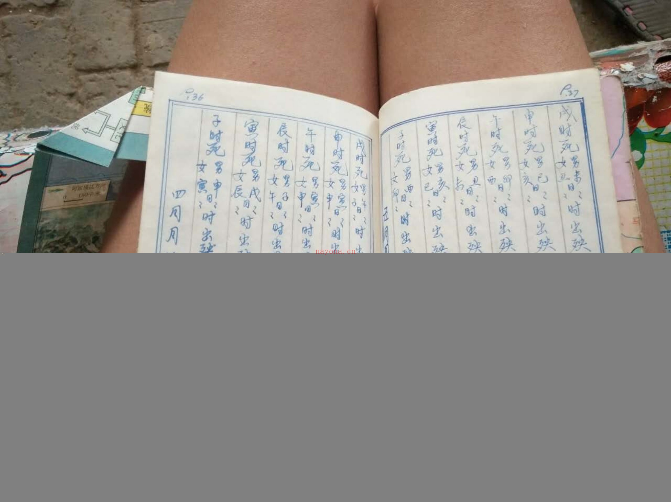 阴阳用书