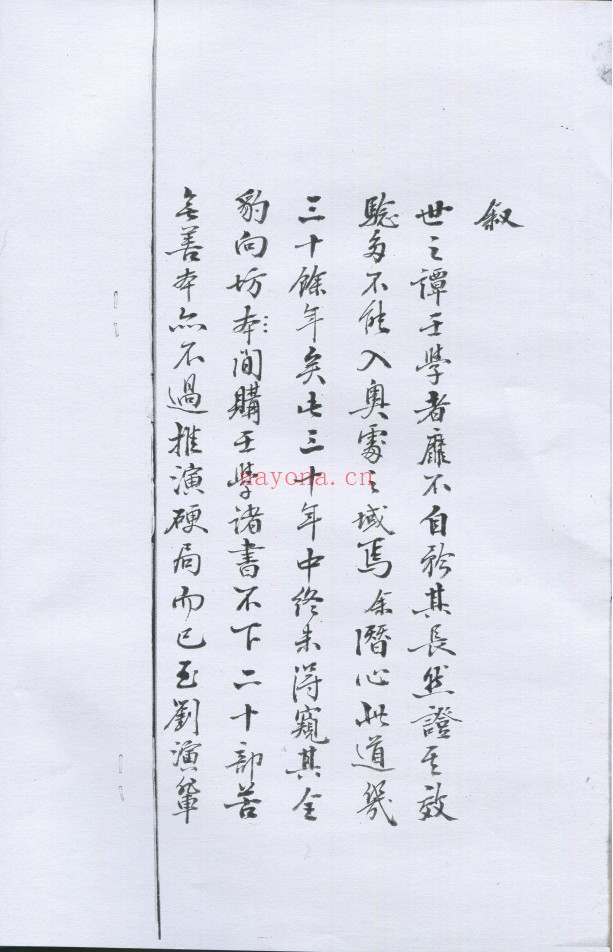 鬼贼五变中黄经