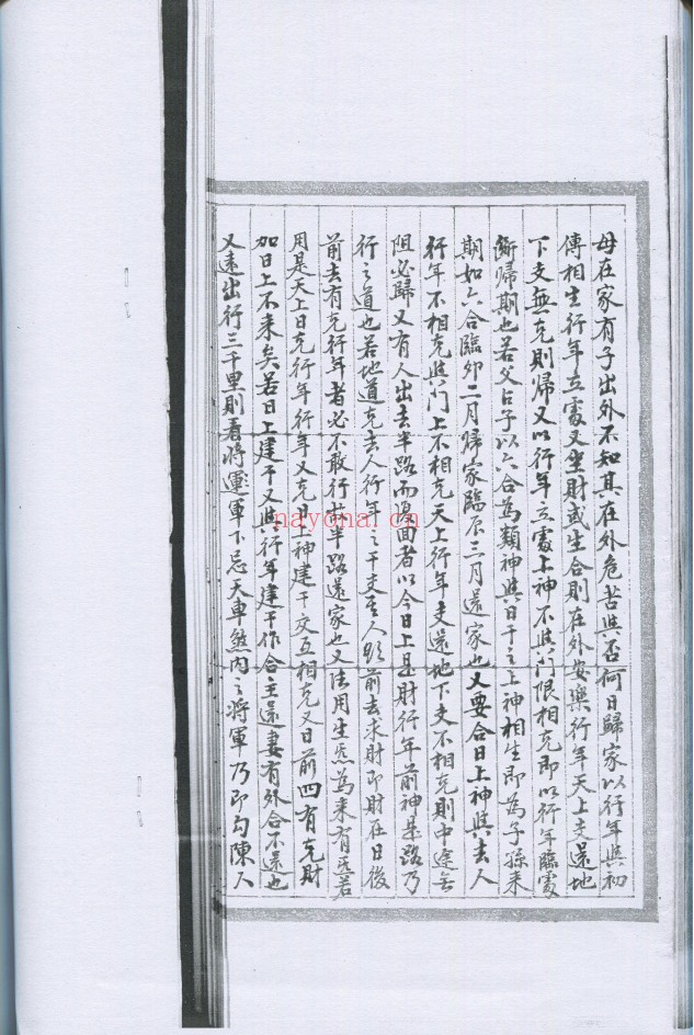 鬼贼五变中黄经
