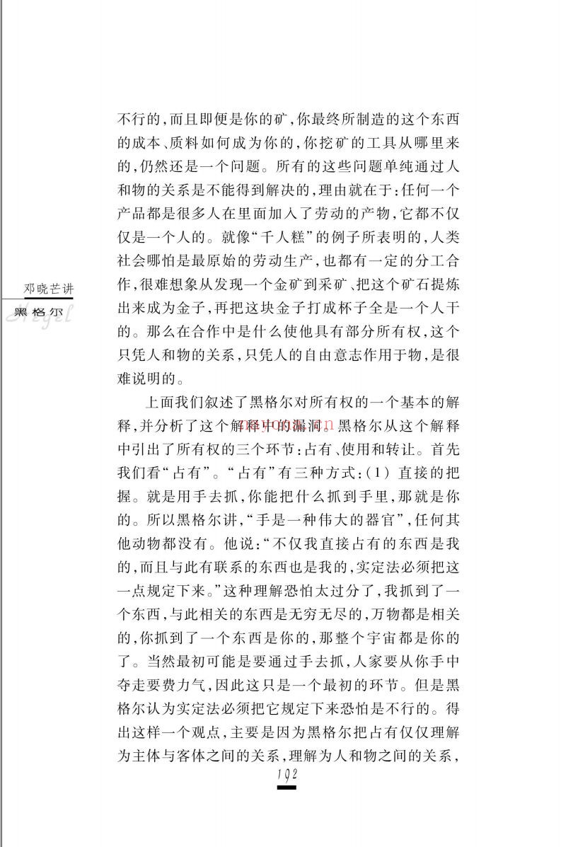 邓晓芒着作合集(共17册)