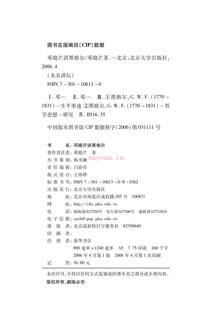 邓晓芒着作合集(共17册)
