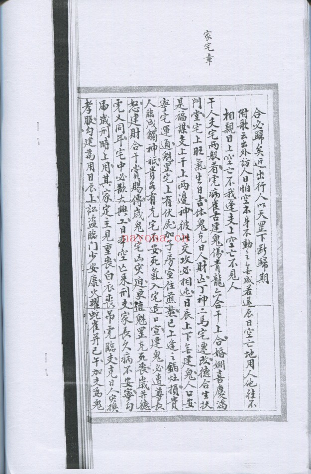 鬼贼五变中黄经