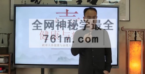E456岳老师岳紫烽盲派高阶班（21天训练营）22集视频