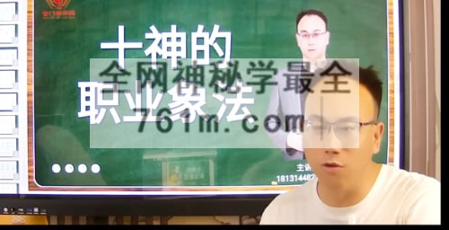E456岳老师岳紫烽盲派高阶班（21天训练营）22集视频