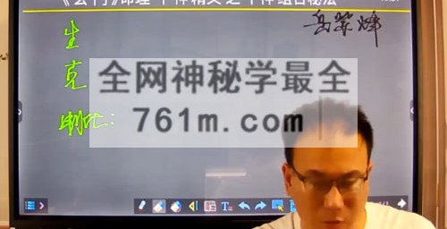E456岳老师岳紫烽盲派高阶班（21天训练营）22集视频