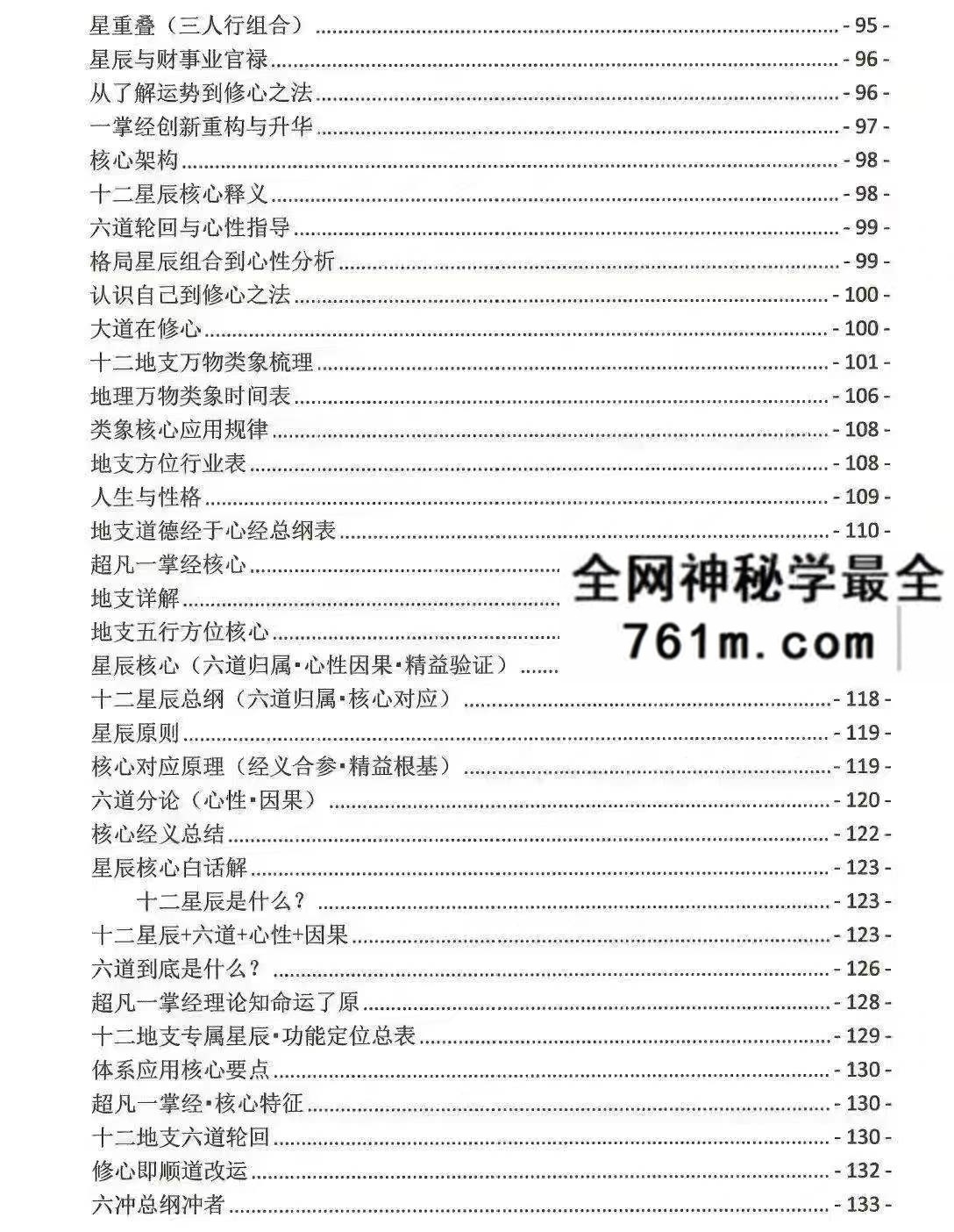 张敬平超凡一掌经